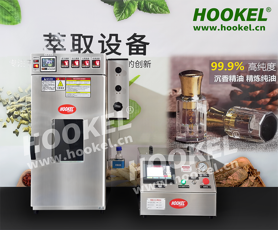 CO2超臨界萃取儀